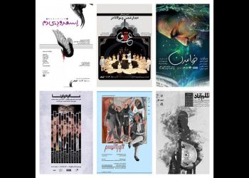 اعلام برنامه‌های آذر ماه پردیس تئاتر شهرزاد