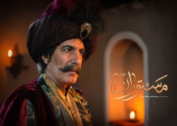 پخش فصل جدید «مستوران» به زودی آغاز می شود