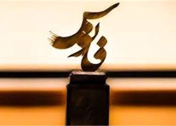 هشتمین جشنواره ملی تولیدات هنری با عنوان فانوس به میزبانی چهارمحال و بختیاری