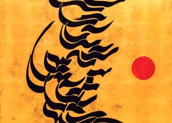 آثاری از زرین قلم تا صادق تبریزی در حراج هنر کلاسیک و مدرن ایران