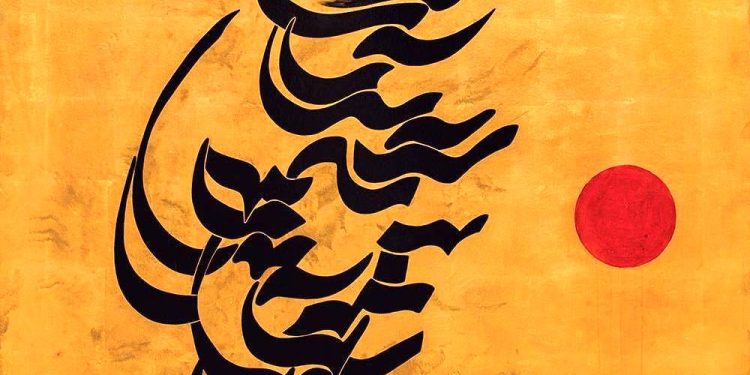 آثاری از زرین قلم تا صادق تبریزی در حراج هنر کلاسیک و مدرن ایران 1 آثاری از زرین قلم تا صادق تبریزی در حراج هنر کلاسیک و مدرن ایران