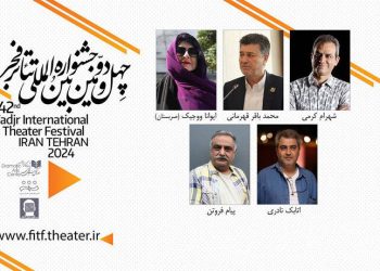 داوران بخش مسابقه تئاتر ایران جشنواره فجر معرفی شدند