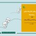 برگزیدگان بخش نمایشنامهخوانی رویداد «توکا» معرفی شدند 8 برگزیدگان بخش نمایشنامهخوانی رویداد «توکا» معرفی شدند