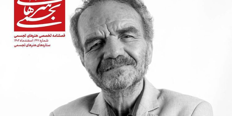 فصلنامه تخصصی هنرهای تجسمی منتشر شد 1 فصلنامه تخصصی هنرهای تجسمی منتشر شد