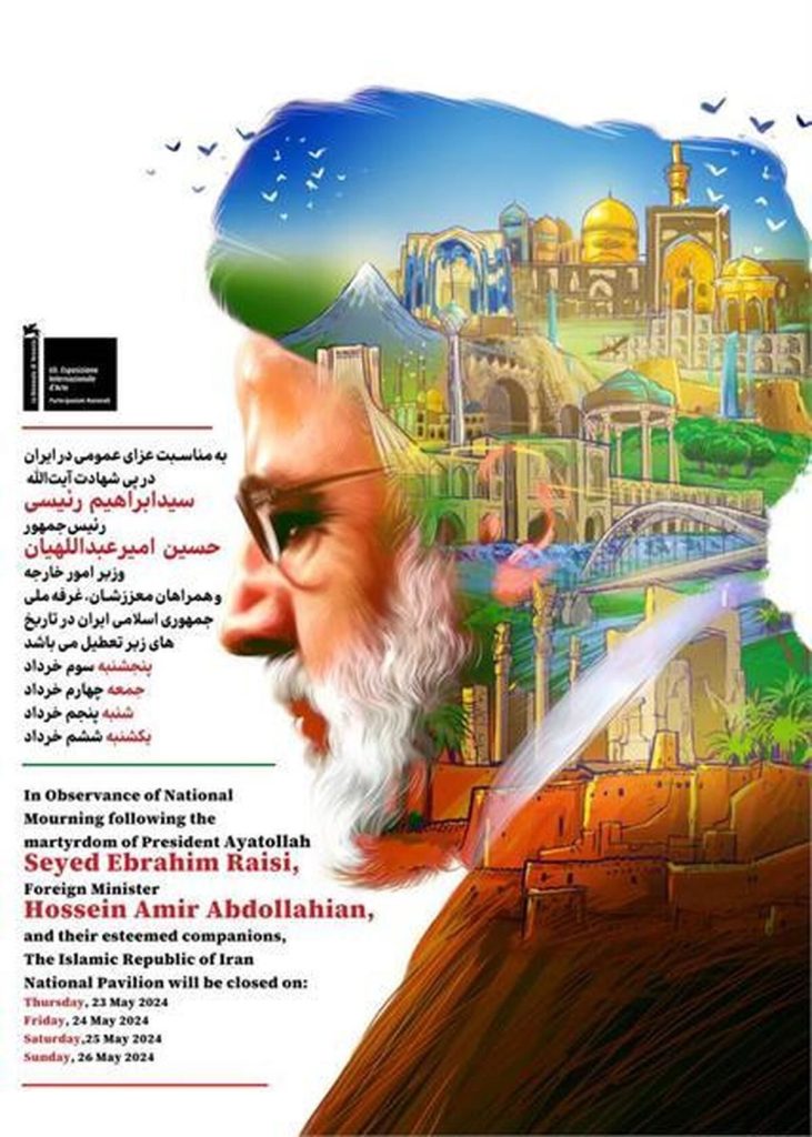 پاویون ایران در دوسالانه ونیز پس از ۴ روز بازگشایی شد 2 پاویون