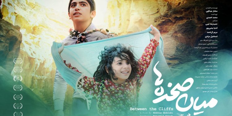 سه جایزه جشنواره روسی برای «میان صخرهها» 1 سه جایزه جشنواره روسی برای «میان صخرهها»