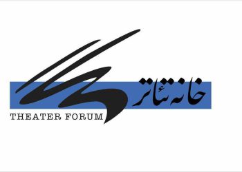 انتخابات خانه تئاتر برگزار می‌شود