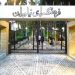 کنسرت موسیقی تلفیقی مجید سالاری در فرهنگسرای نیاوران 5 کنسرت موسیقی تلفیقی مجید سالاری در فرهنگسرای نیاوران