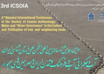 سومین همایش دوسالانه بین‌المللی انجمن علمی باستان‌شناسی ایران