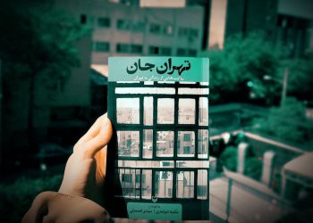 نقل داستان‌های تهران در «تهران جان»