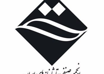 اعضای هیات مدیره تماشاخانه های ایران مشخص شدند