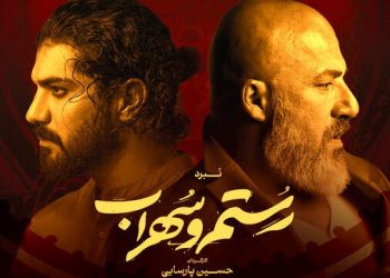 امیر آقایی و سینا مهراد نخستین بازیگران «نبرد رستم و سهراب»