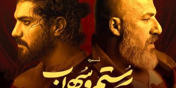 امیر آقایی و سینا مهراد نخستین بازیگران «نبرد رستم و سهراب»