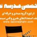 دومین دوره ی آموزش فیلمسازی «مدرسه تصویر» برگزار می شود 7 دومین دوره ی آموزش فیلمسازی «مدرسه تصویر» برگزار می شود
