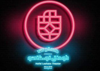 نمایش عروسکی «عمو ماهی‌گیر» نوفل لوشاتو روی صحنه رفت