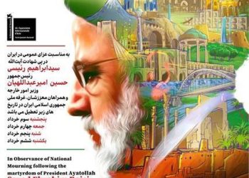 پاویون ایران در دوسالانه ونیز پس از ۴ روز بازگشایی شد