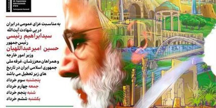 پاویون ایران در دوسالانه ونیز پس از ۴ روز بازگشایی شد