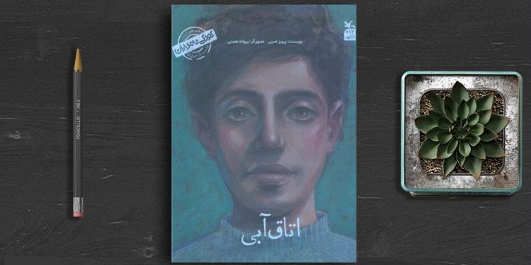 کودکی سهراب سپهری در اتاق آبی به چاپ چهارم رسید 1 کتاب «من سهراب سپهری هستم؛ اتاق آبی» به قلم پرویز امینی از سوی کانون پرورش فکری کودکان و نوجوانان به چاپ چهارم رسید.