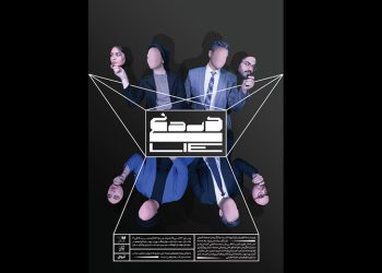 نمایش «دروغ» در عمارت ارغوان