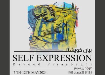 بهارک میزبان «بیان خویشتن» می‌شود