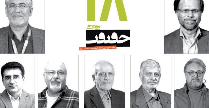 معرفی شورای سیاستگذاری هجدهمین جشنواره «سینماحقیقت» 1 معرفی شورای سیاستگذاری هجدهمین جشنواره «سینماحقیقت»