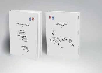 فراخون نشریه گزارش‌­های باستان­‌شناسی منتشر شد
