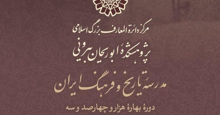 بررسی گفتمانهای رسالهنویسی موسیقی در ایران 1 بررسی گفتمانهای رسالهنویسی موسیقی در ایران