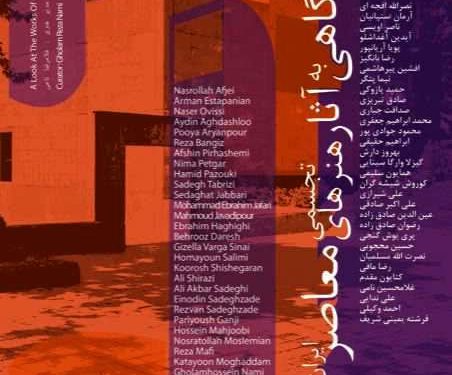 نمایشگاه آثار هنرهای تجسمی معاصر ایران در فرهنگ سرای نیاوران 1 نمایشگاه آثار هنرهای تجسمی معاصر ایران در فرهنگ سرای نیاوران