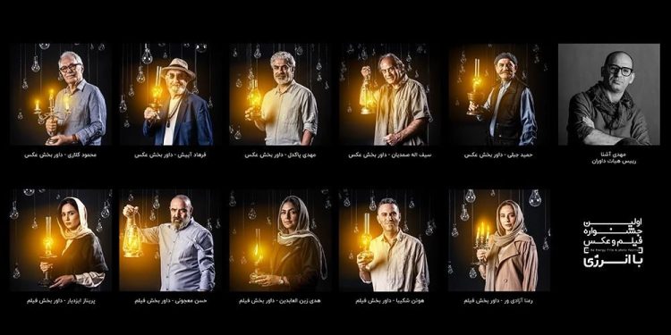 داوران نخستین جشنواره «فیلم و عکس با انرژی» معرفی شدند 1 داوران نخستین جشنواره «فیلم و عکس با انرژی» معرفی شدند