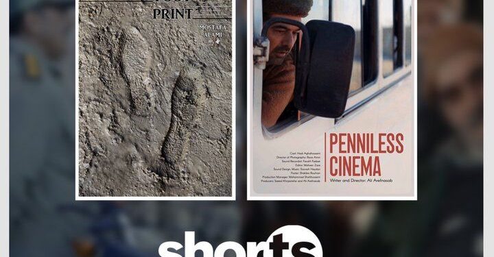 «سینما بیپول» و «رد پا» راهی ایتالیا شدند 1 «سینما بیپول» و «رد پا» راهی ایتالیا شدند