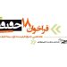 فراخوان هجدهمین جشنواره «سینماحقیقت» منتشر شد 6 فراخوان هجدهمین جشنواره «سینماحقیقت» منتشر شد