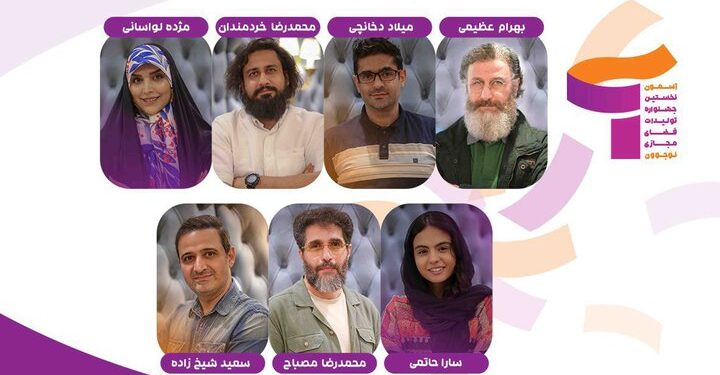 معرفی داوران اولین دوره جشنواره «آسمون» 1 معرفی داوران اولین دوره جشنواره «آسمون»