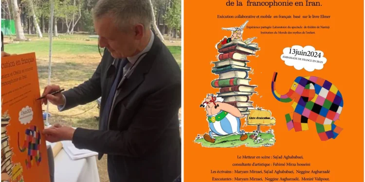 نمایش ماجراجویی آستریکس واوبلیکس در مسابقه فرانکوفونی ایران 1 نمایش ماجراجویی آستریکس واوبلیکس در مسابقه فرانکوفونی ایران