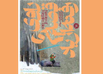 نمایشگاه نقاشی‌های «راوی قصه‌های رفته از یاد» در گالری نگر