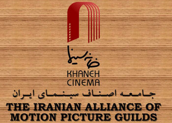 مهلت قانونی تسلیم اظهارنامه مالیاتی اعضای خانه سینما اعلام شد