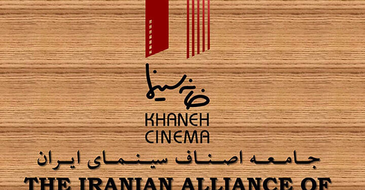 مهلت قانونی تسلیم اظهارنامه مالیاتی اعضای خانه سینما اعلام شد 1 مهلت قانونی تسلیم اظهارنامه مالیاتی اعضای خانه سینما اعلام شد