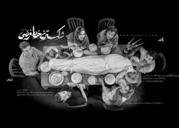 نمایش «شکستن خط فرضی» درتماشاخانه ملک روی صحنه رفت