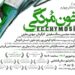 نمایش «خونمردگی» منتخب استانی از 11 مرداد در سالن قشقایی تئاترشهر 6 نمایش «خونمردگی» منتخب استانی از 11 مرداد در سالن قشقایی تئاترشهر