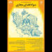 ششمین همایش سواد فضای مجازی آبانماه برگزار میشود 6 ششمین همایش سواد فضای مجازی آبانماه برگزار میشود