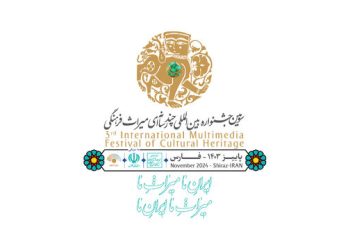 تمدید مهلت ثبت‌نام در سومین جشنواره چندرسانه‌ای میراث‌فرهنگی