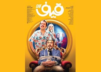 رضا عطاران با «قیف» به سینما بازگشت
