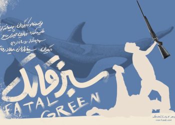 نمایش سبز قاتل در تماشاخانه ملک