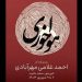 نمایشگاه نقاشی«هواخوری» در گالری دنا 7 نمایشگاه نقاشی«هواخوری» در گالری دنا