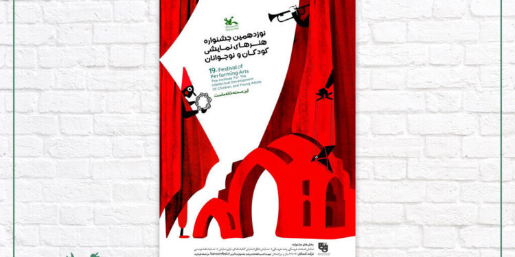 اسامی راه‌یافتگان بخشِ «نمایش صحنه» جشنواره هنرهای نمایشی کانون اعلام شد