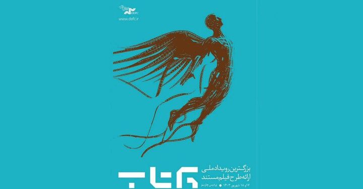 ۲۲ طرح به مرحله نهایی رویداد «پرتاب» رسیدند 1 ۲۲ طرح به مرحله نهایی رویداد «پرتاب» رسیدند