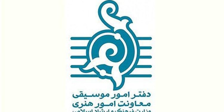 انتشار تازه‌ترین آمار مجوزهای دفتر موسیقی وزارت ارشاد (تیر و مرداد)