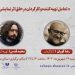 برگزاری «تعامل تهیه‌کننده و کارگردان در خلق اثر نمایشی»