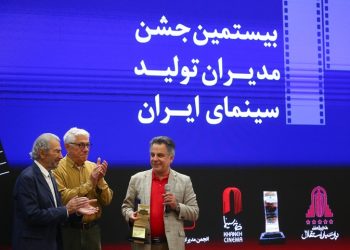 بیستمین جشن مدیران تولید سینمای ایران
