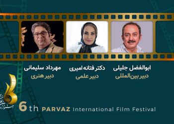 دبیران ششمین جشنواره بین‌المللی فیلم «پرواز» منصوب شدند