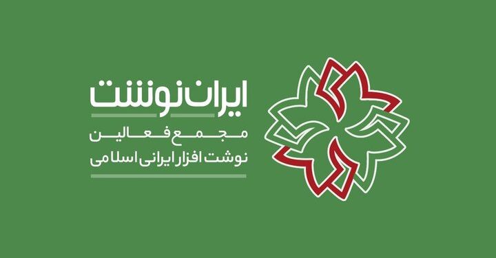 رشد ۳۷ درصدی تولید نوشت‌افزار در کشور